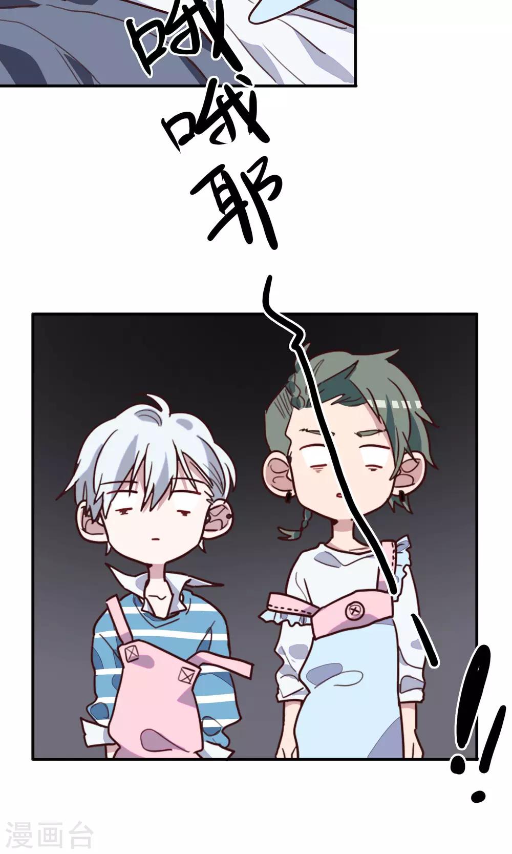 第12话 奶爸-boys-第14话