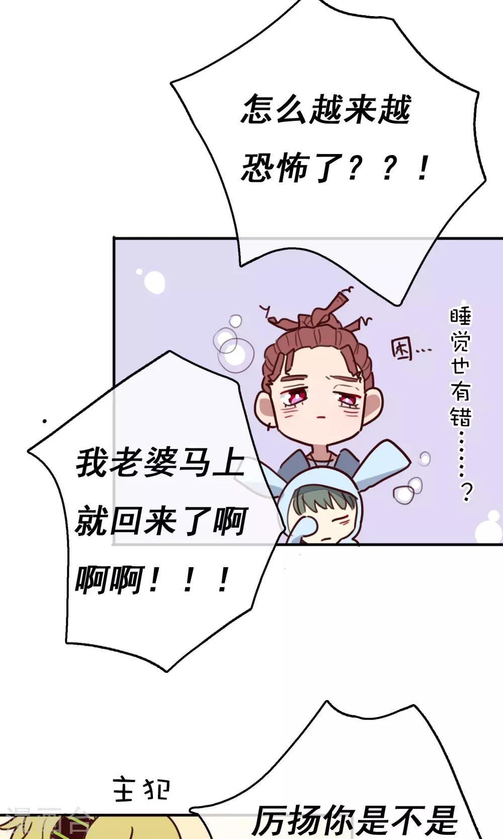 第12话 奶爸-boys-第14话