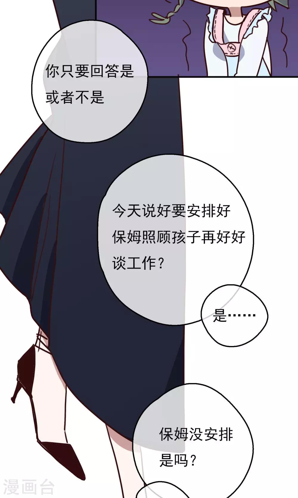 第12话 奶爸-boys-第14话