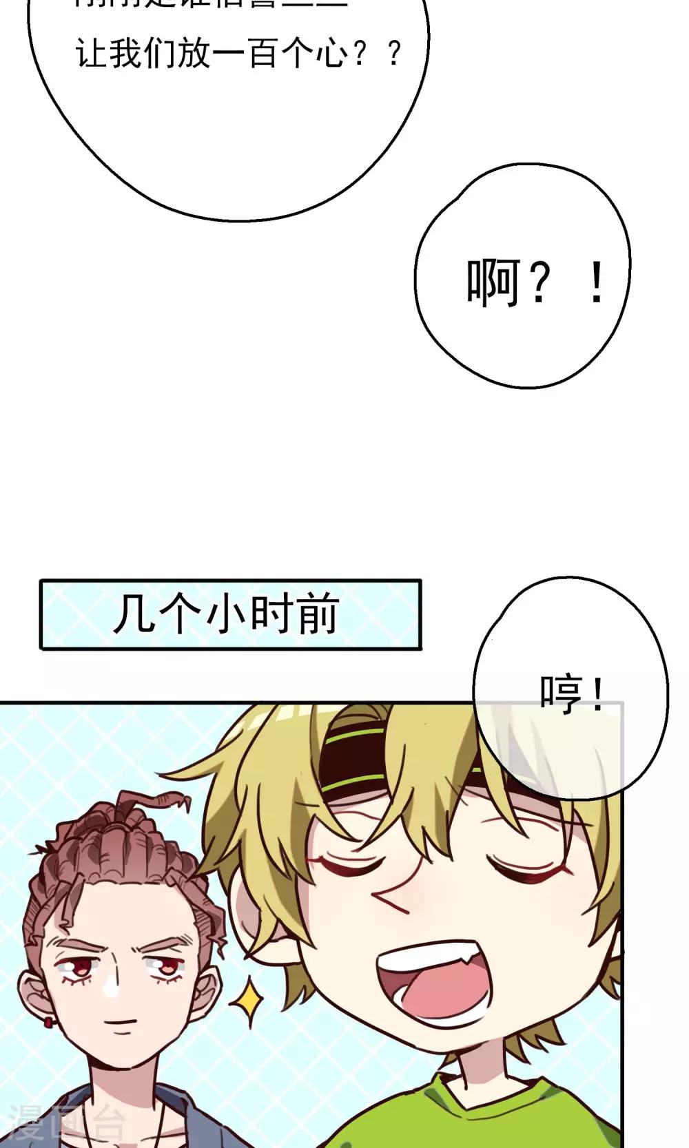 第12话 奶爸-boys-第14话