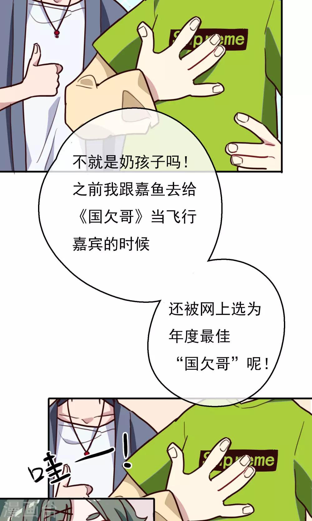 第12话 奶爸-boys-第14话