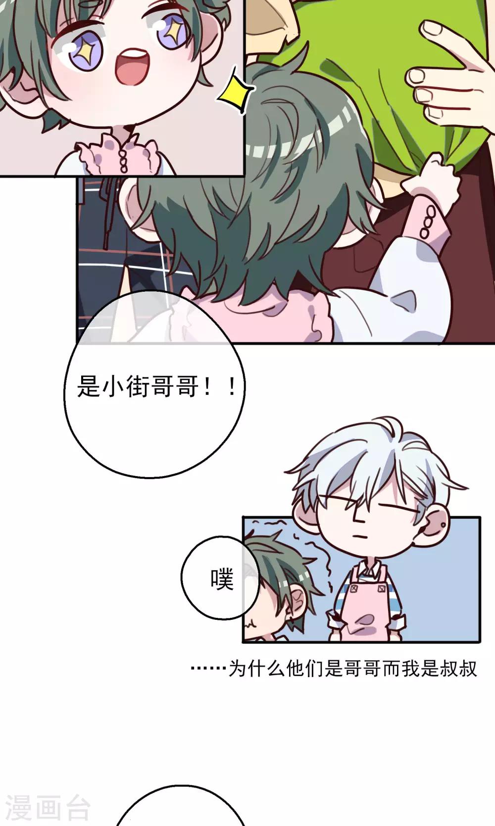 第12话 奶爸-boys-第14话