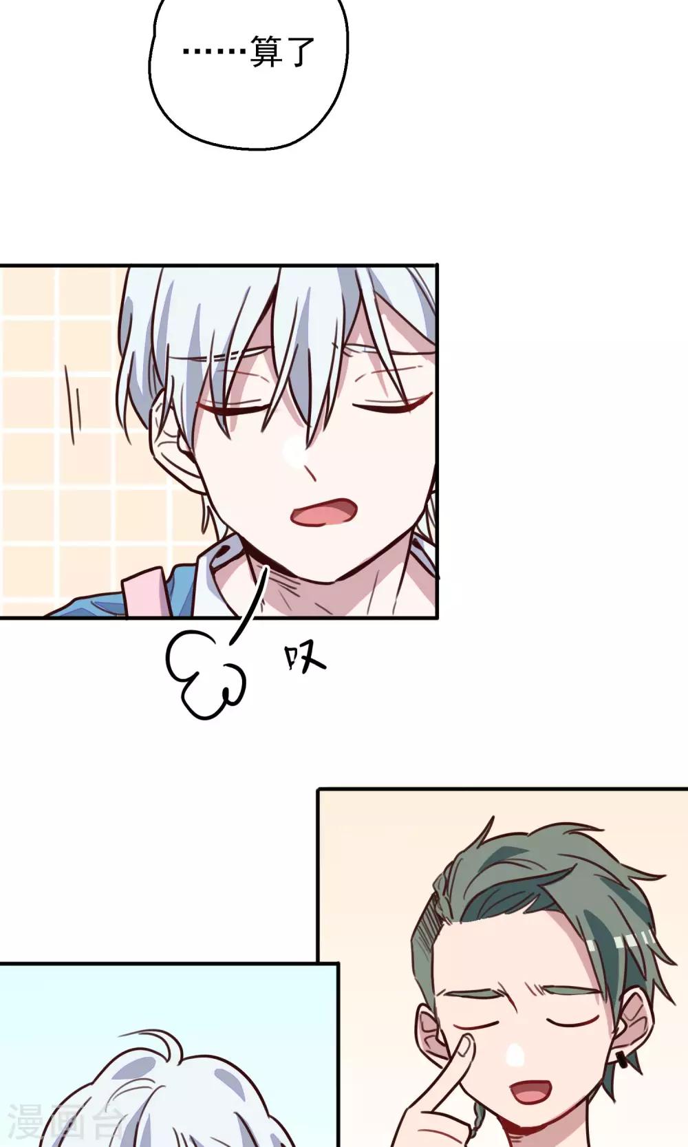 第12话 奶爸-boys-第14话