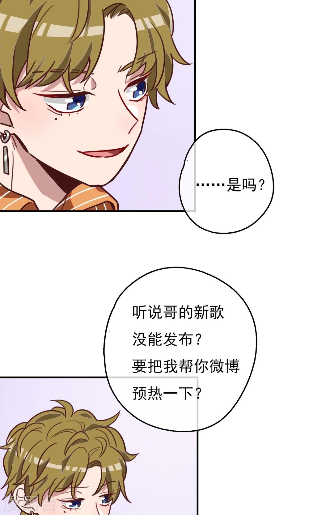 第14话 我要成为你的铠甲2-第16话