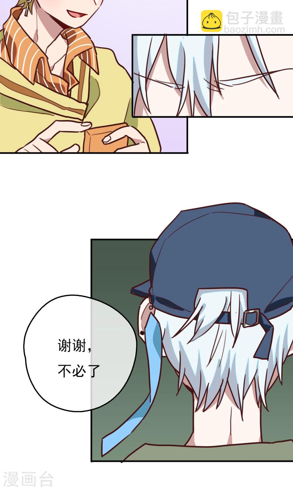 第14话 我要成为你的铠甲2-第16话