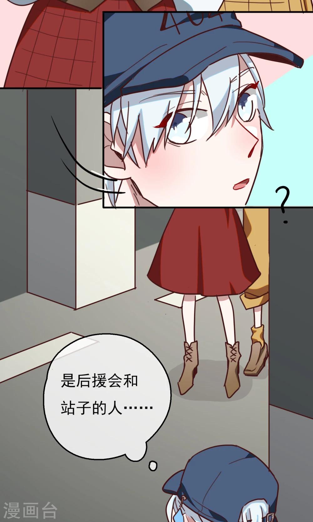 第14话 我要成为你的铠甲2-第16话