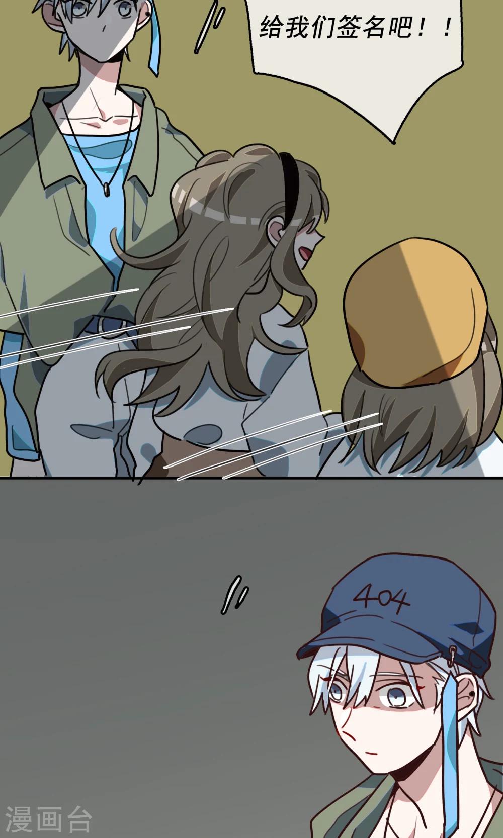 第14话 我要成为你的铠甲2-第16话