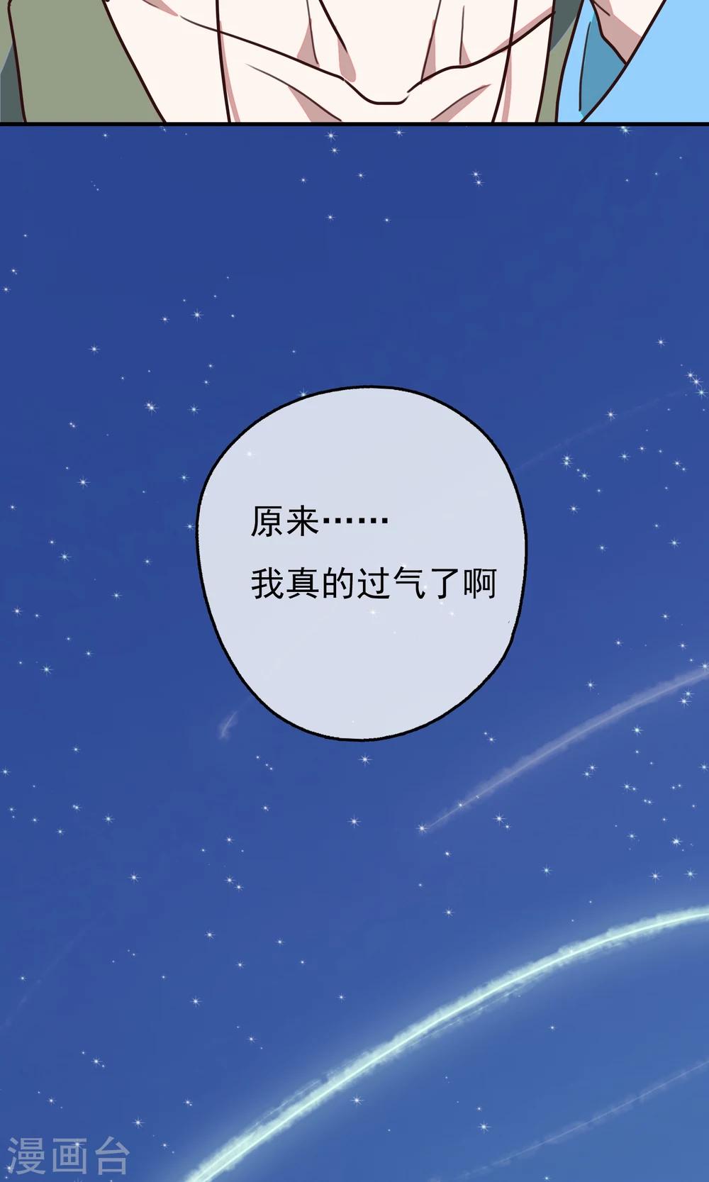 第14话 我要成为你的铠甲2-第16话