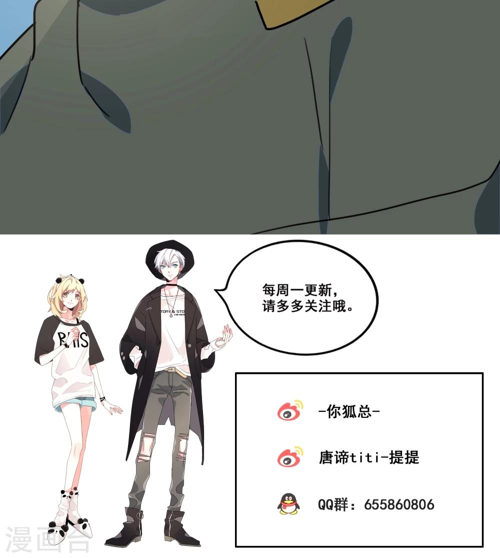 第14话 我要成为你的铠甲2-第16话