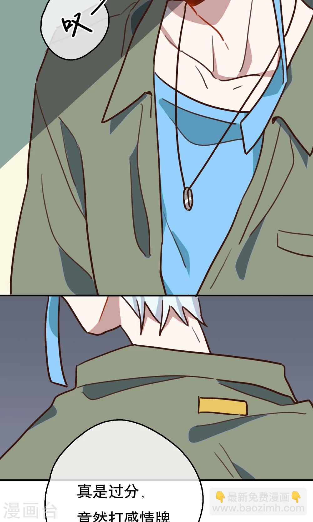 第14话 我要成为你的铠甲2-第16话