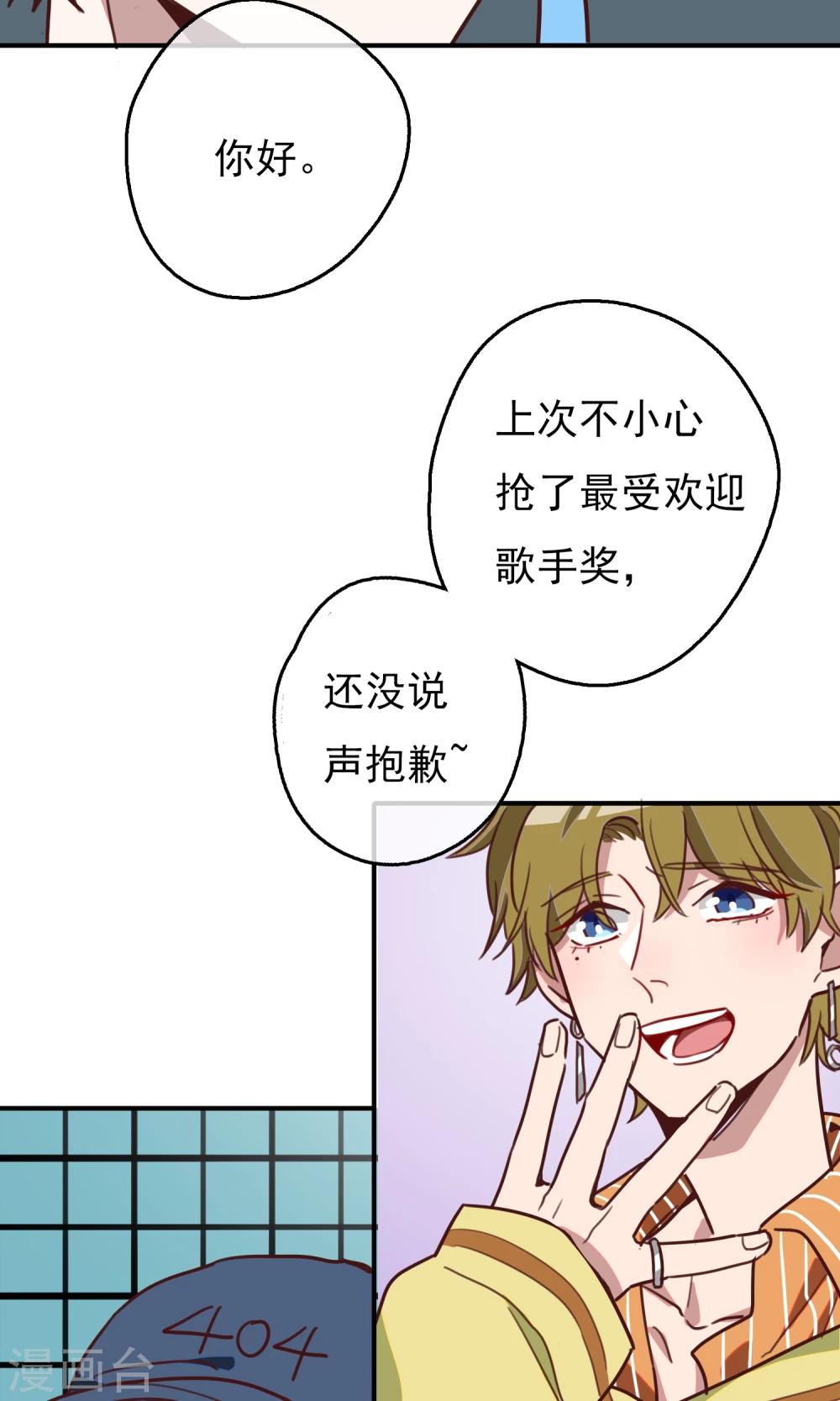 第14话 我要成为你的铠甲2-第16话