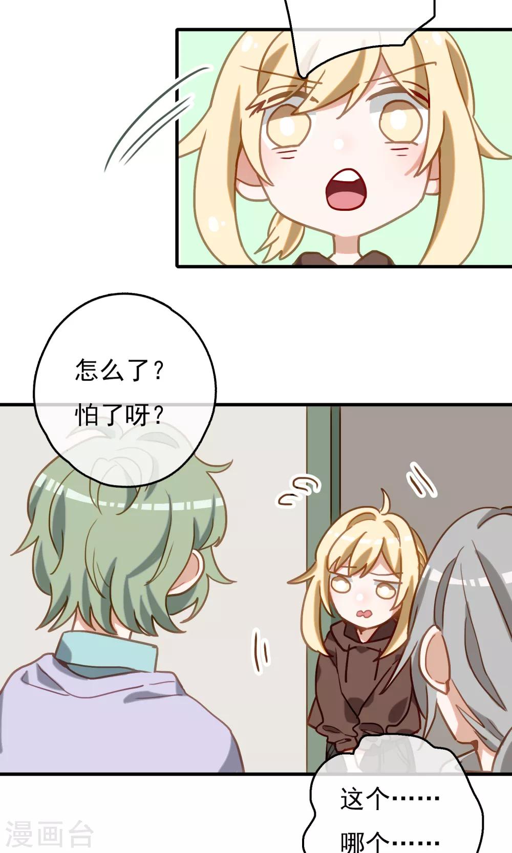 第18话 比长久更久一点3-第20话