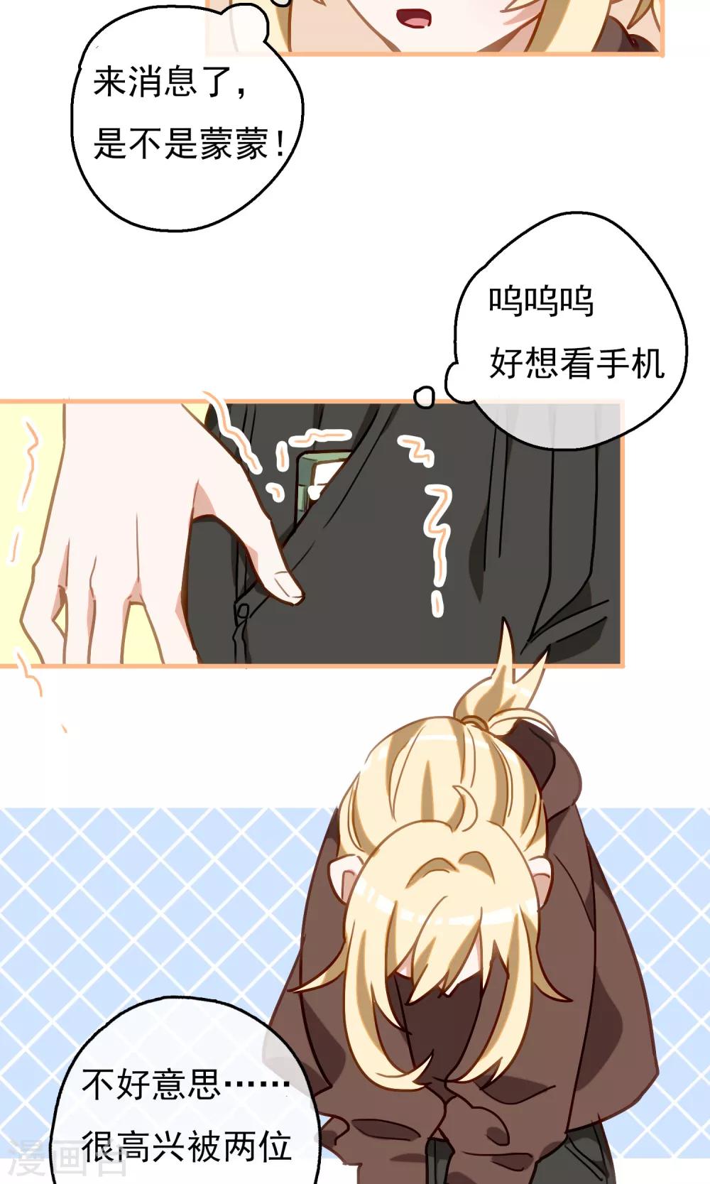 第18话 比长久更久一点3-第20话