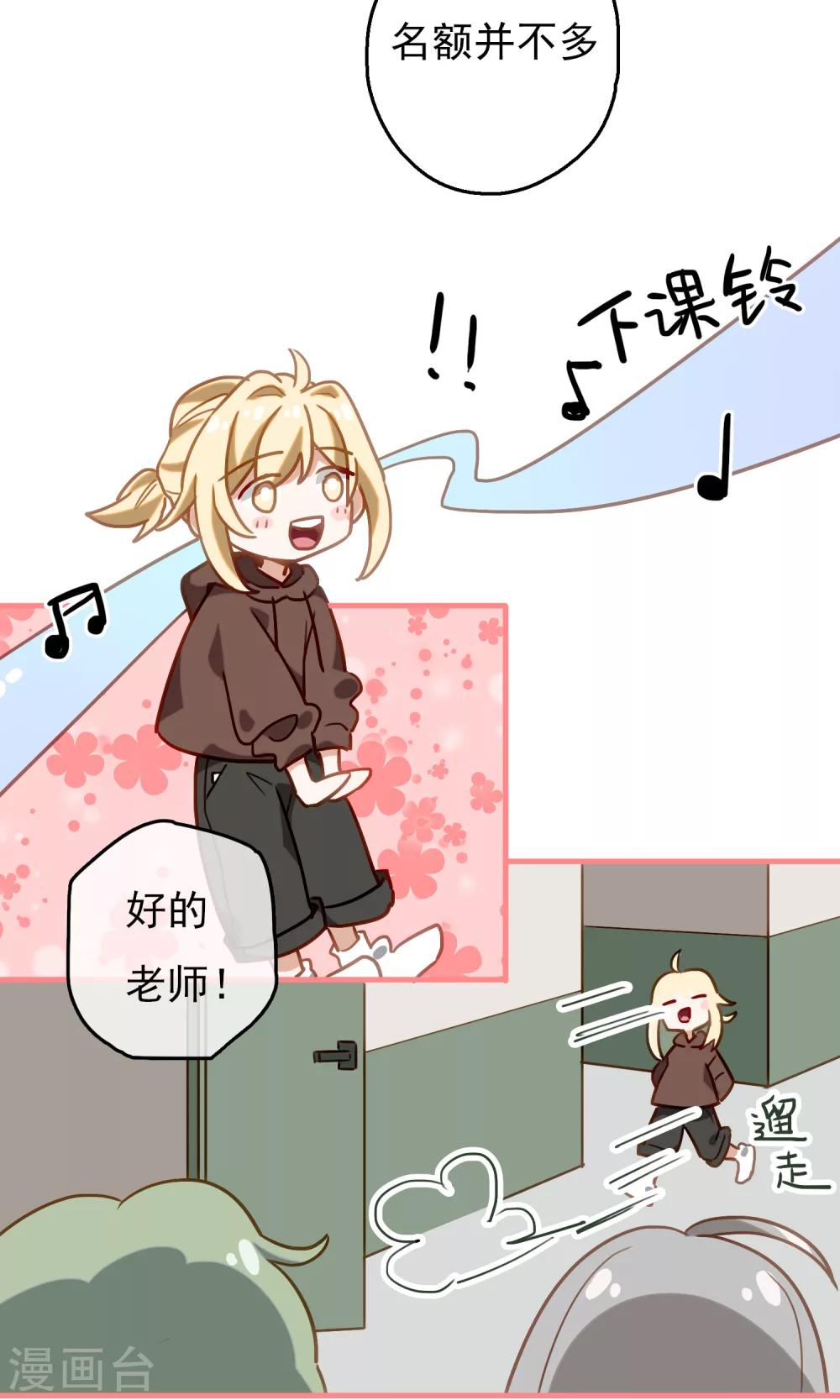 第18话 比长久更久一点3-第20话