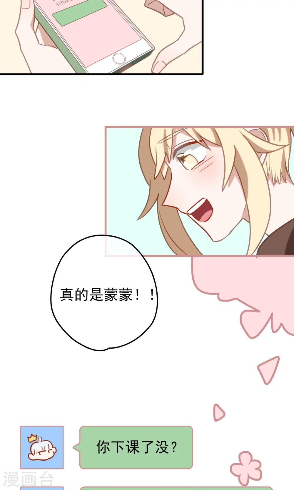 第18话 比长久更久一点3-第20话