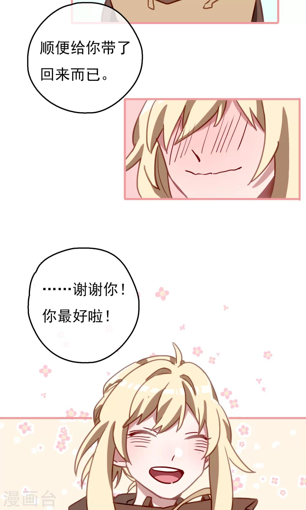 第18话 比长久更久一点3-第20话