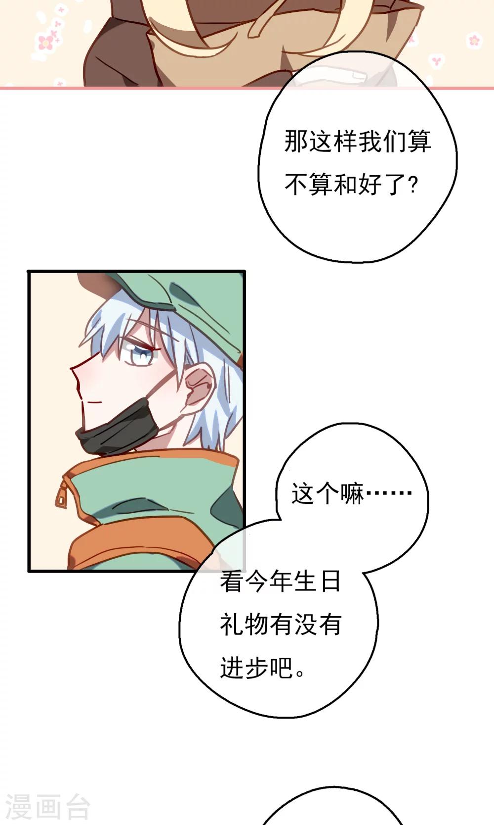 第18话 比长久更久一点3-第20话