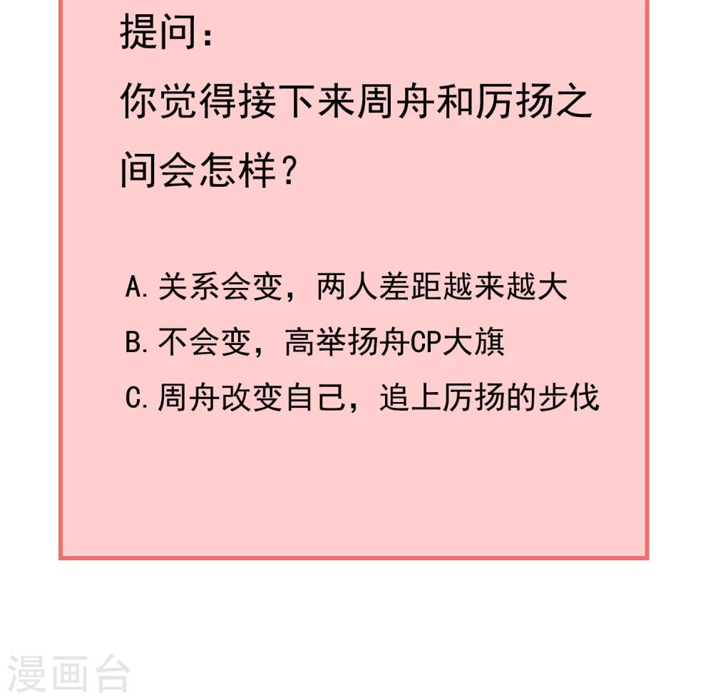 第18话 比长久更久一点3-第20话