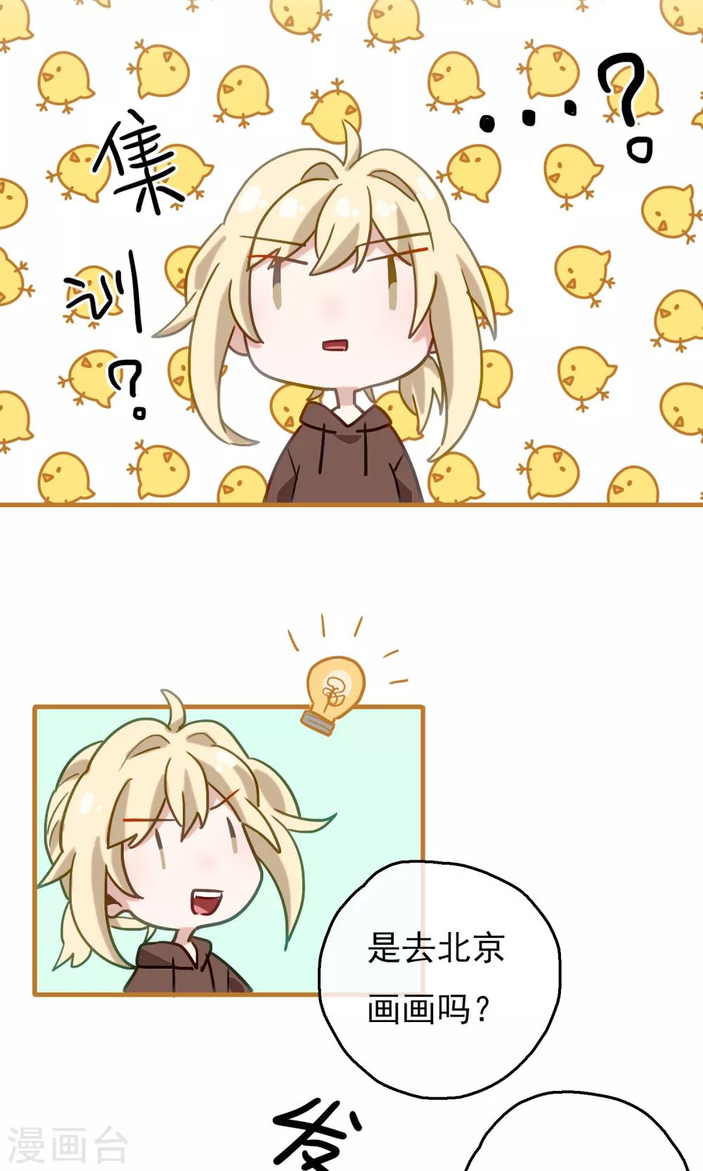 第18话 比长久更久一点3-第20话