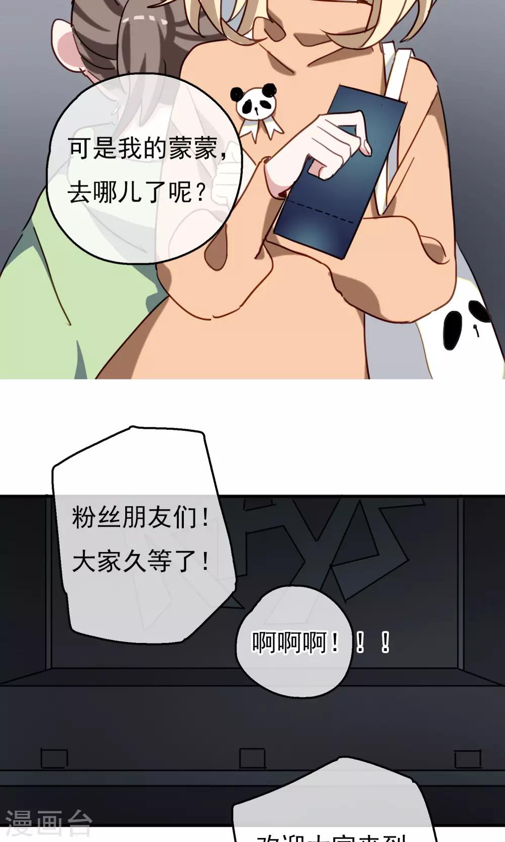 第20话 比长久更久一点5-第22话