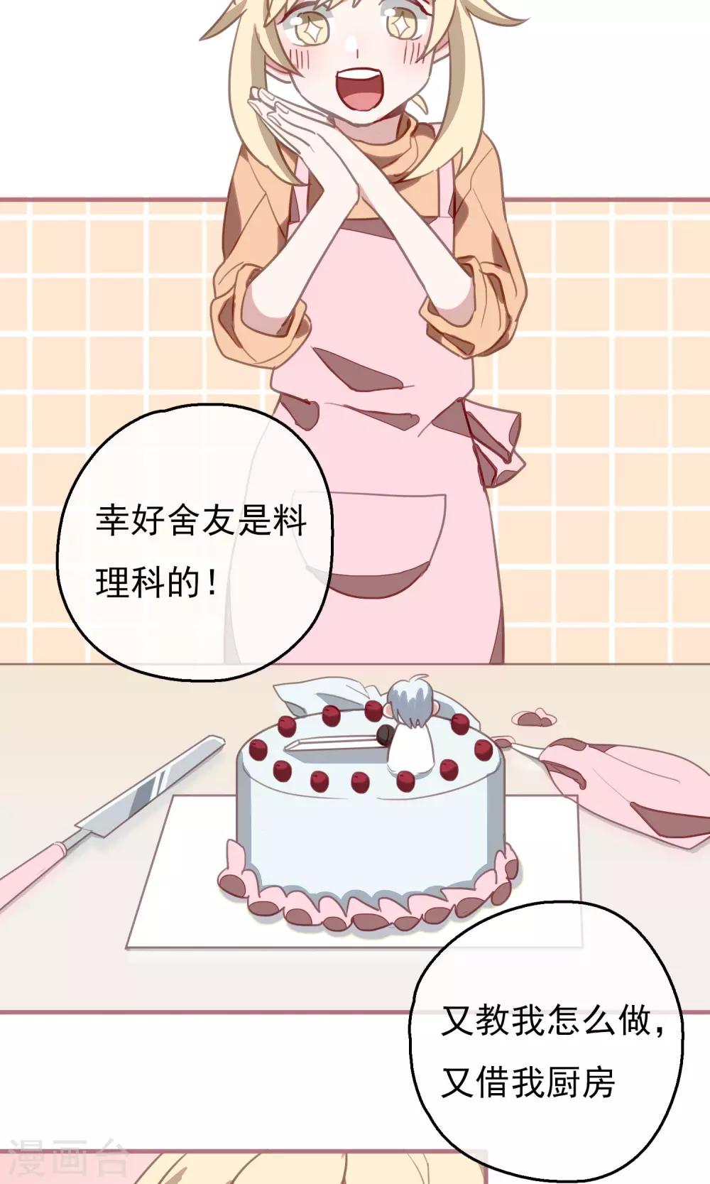 第20话 比长久更久一点5-第22话