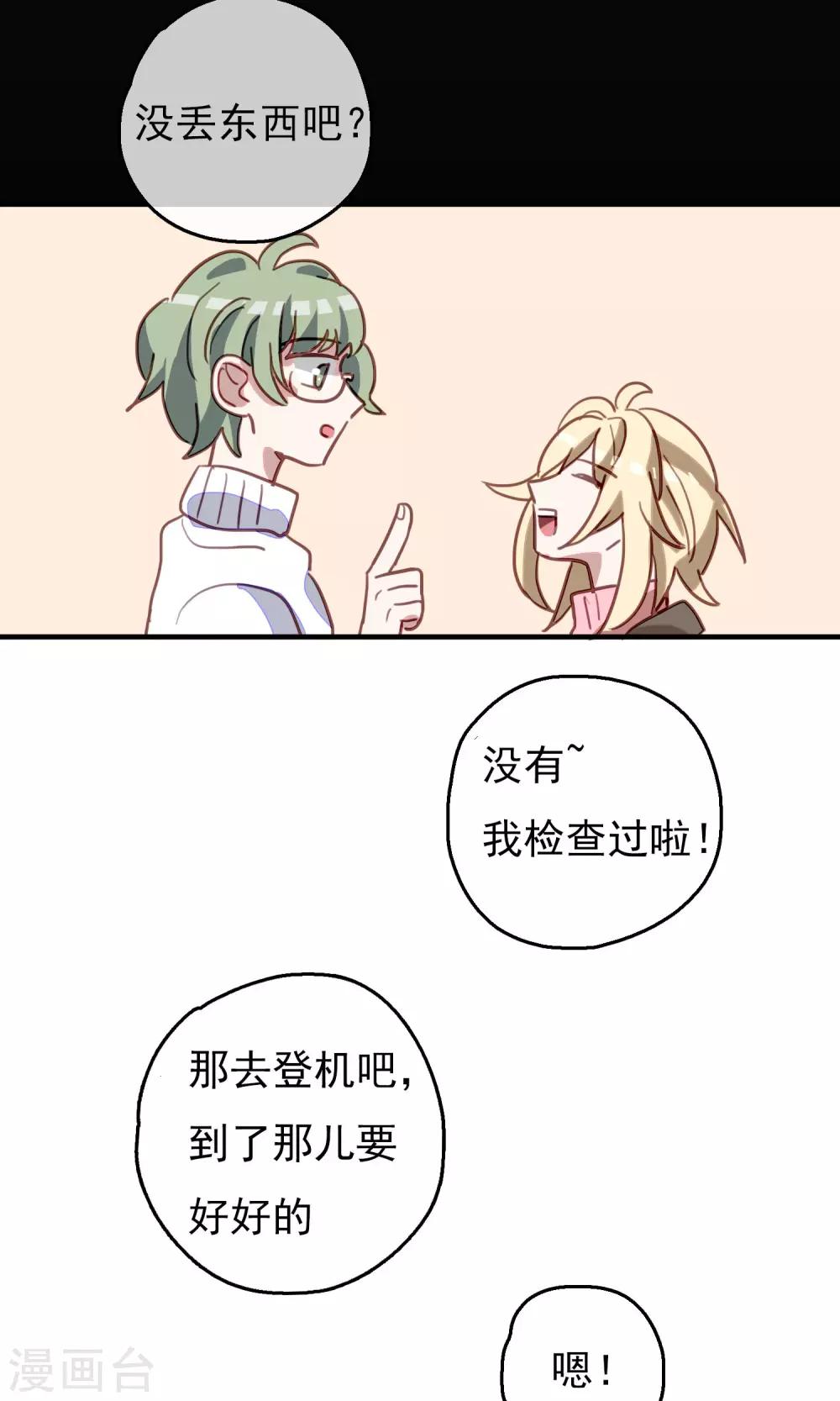 第20话 比长久更久一点5-第22话