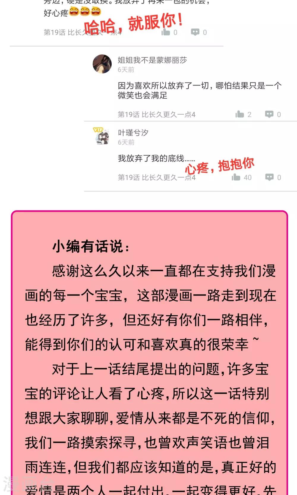 第20话 比长久更久一点5-第22话