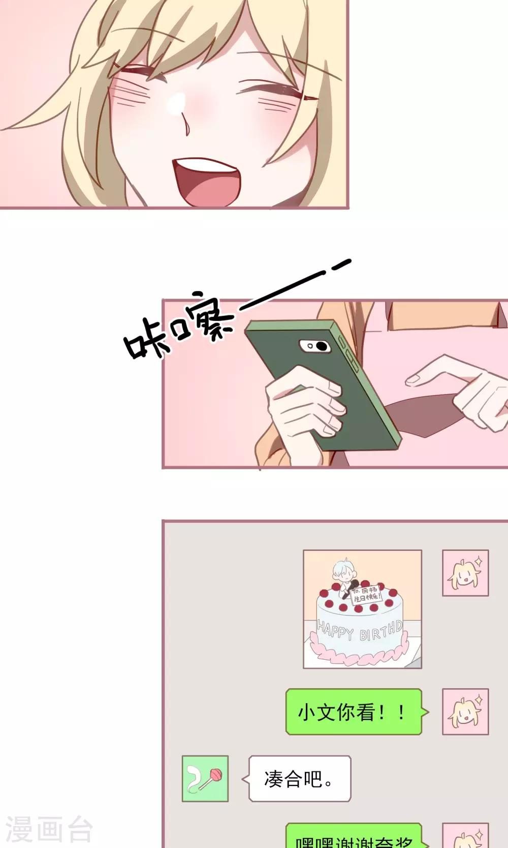 第20话 比长久更久一点5-第22话