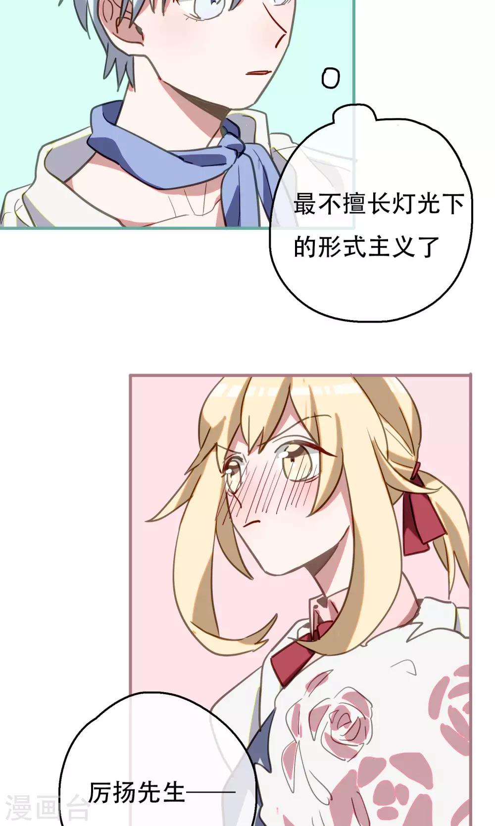 最终话 足以与你相配2-第24话