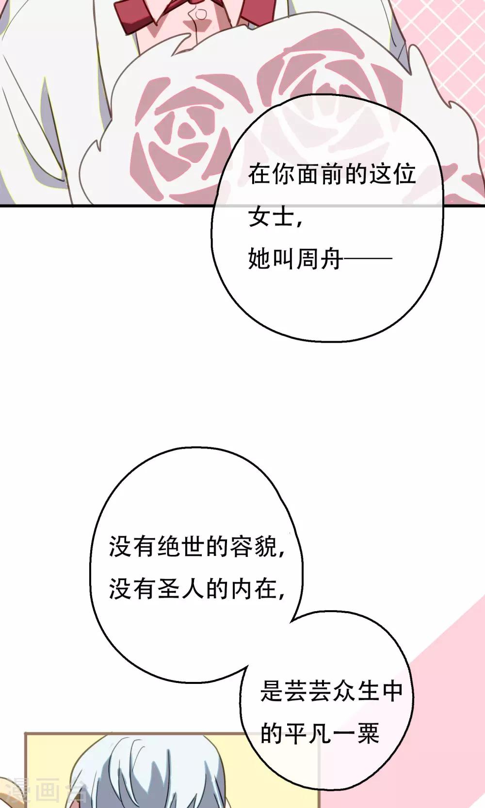 最终话 足以与你相配2-第24话