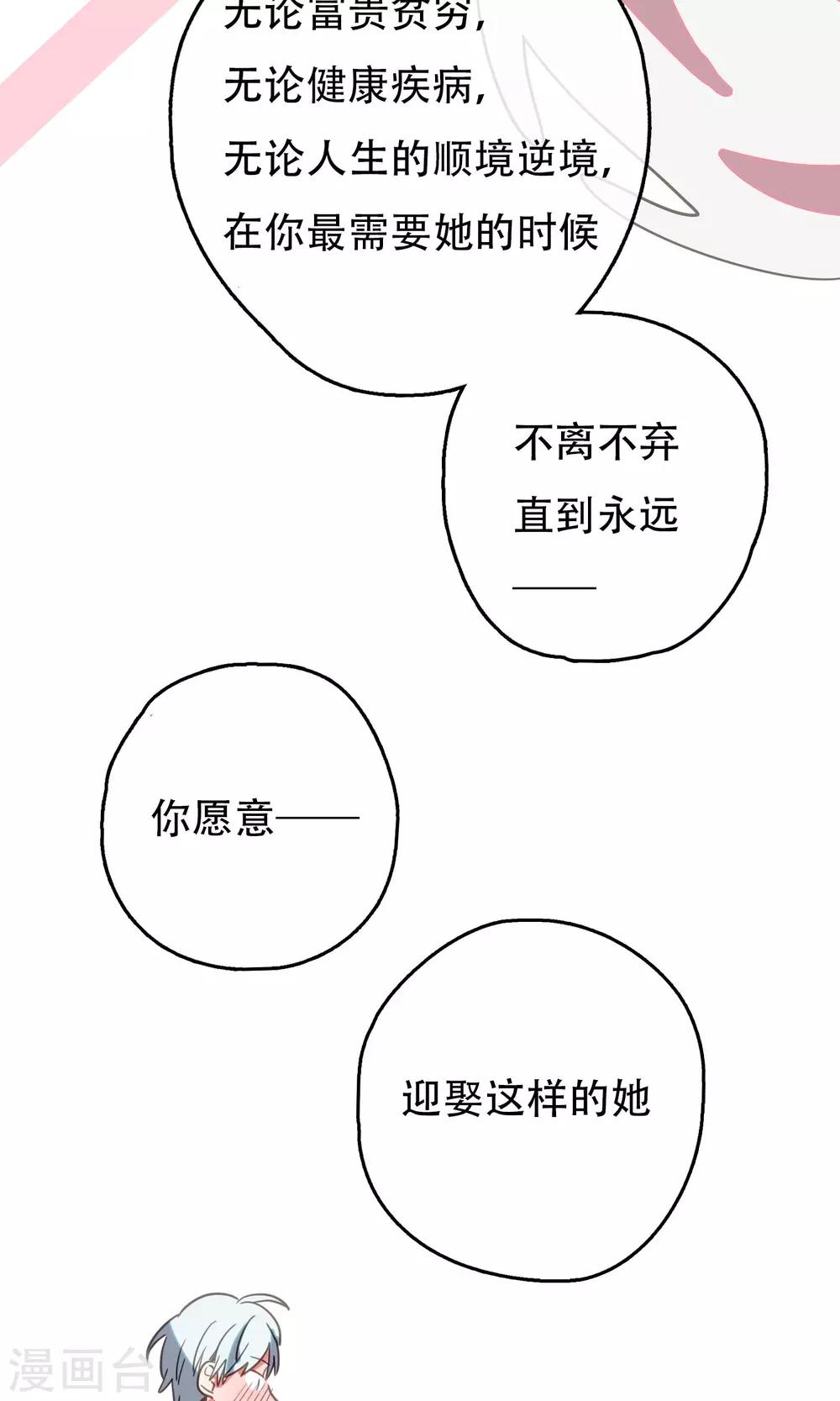 最终话 足以与你相配2-第24话