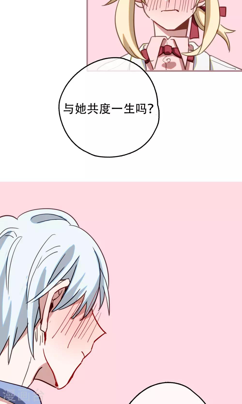 最终话 足以与你相配2-第24话