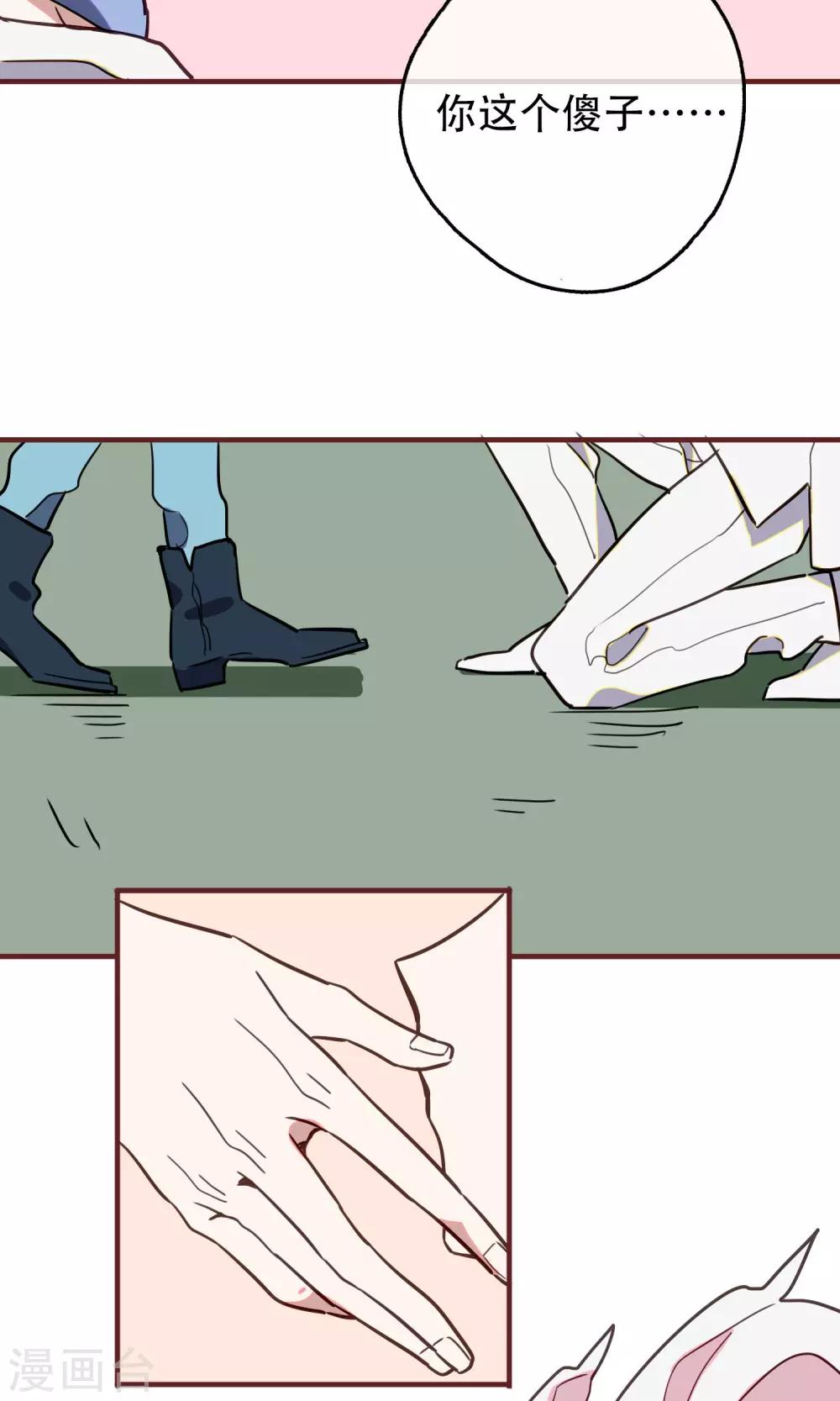 最终话 足以与你相配2-第24话