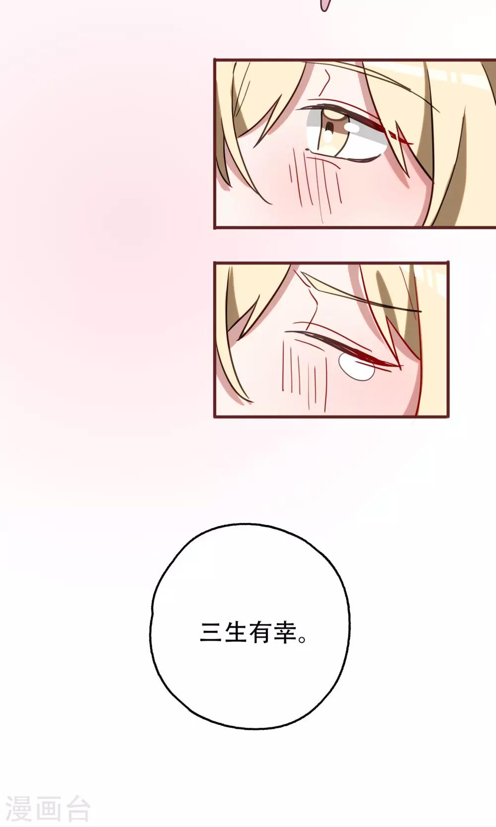 最终话 足以与你相配2-第24话