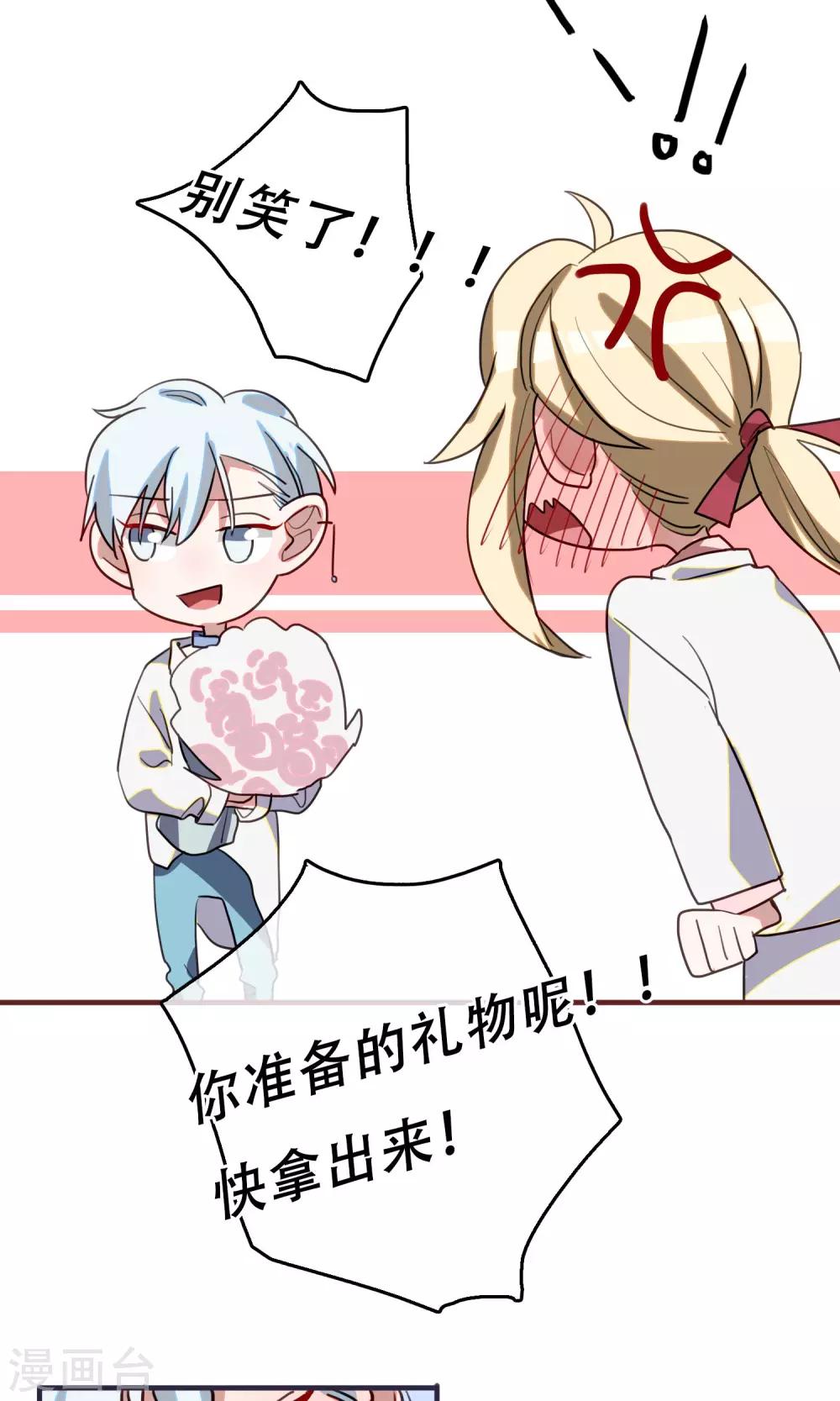 最终话 足以与你相配2-第24话