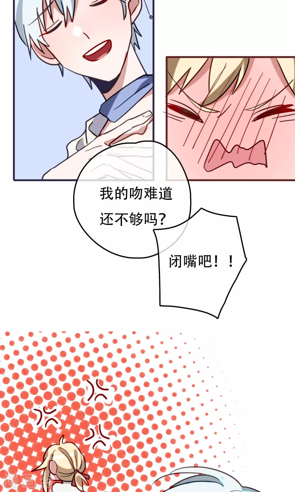 最终话 足以与你相配2-第24话