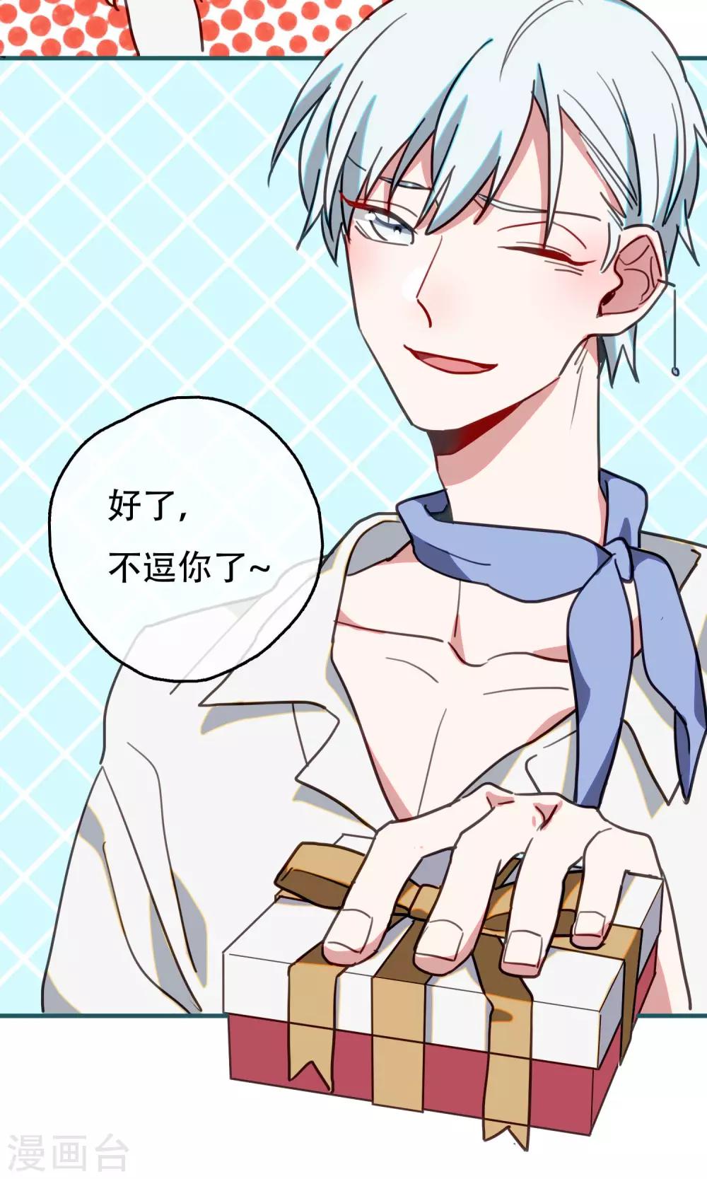 最终话 足以与你相配2-第24话