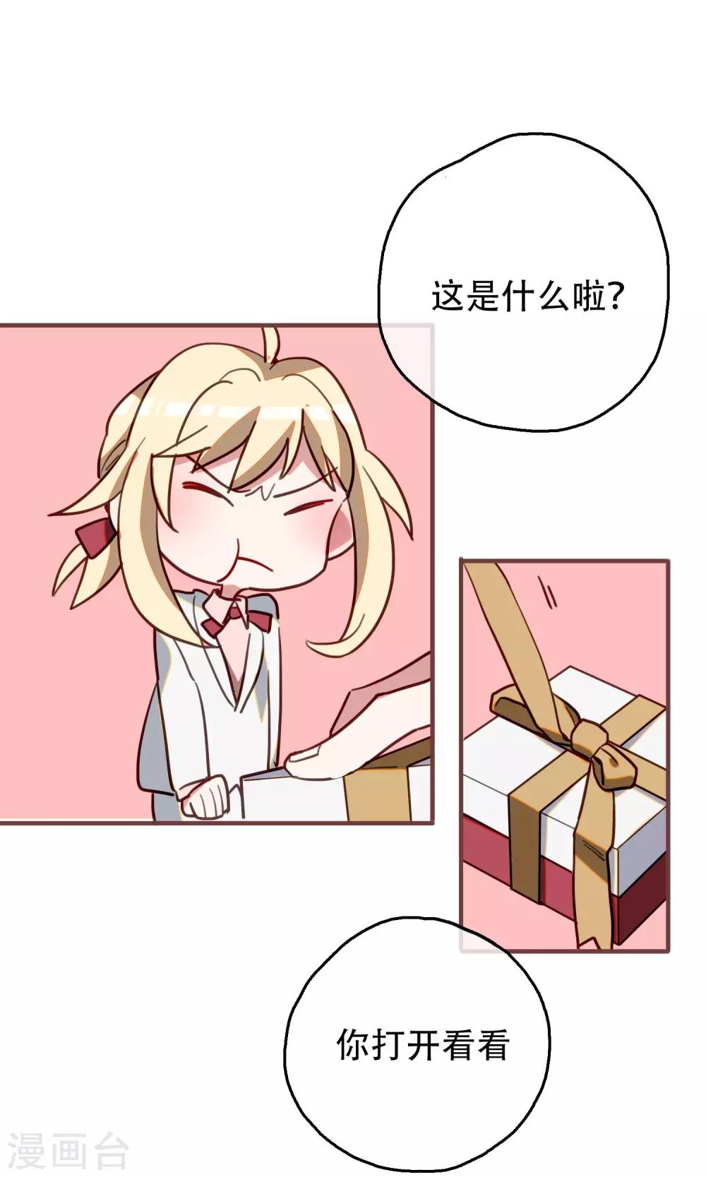 最终话 足以与你相配2-第24话