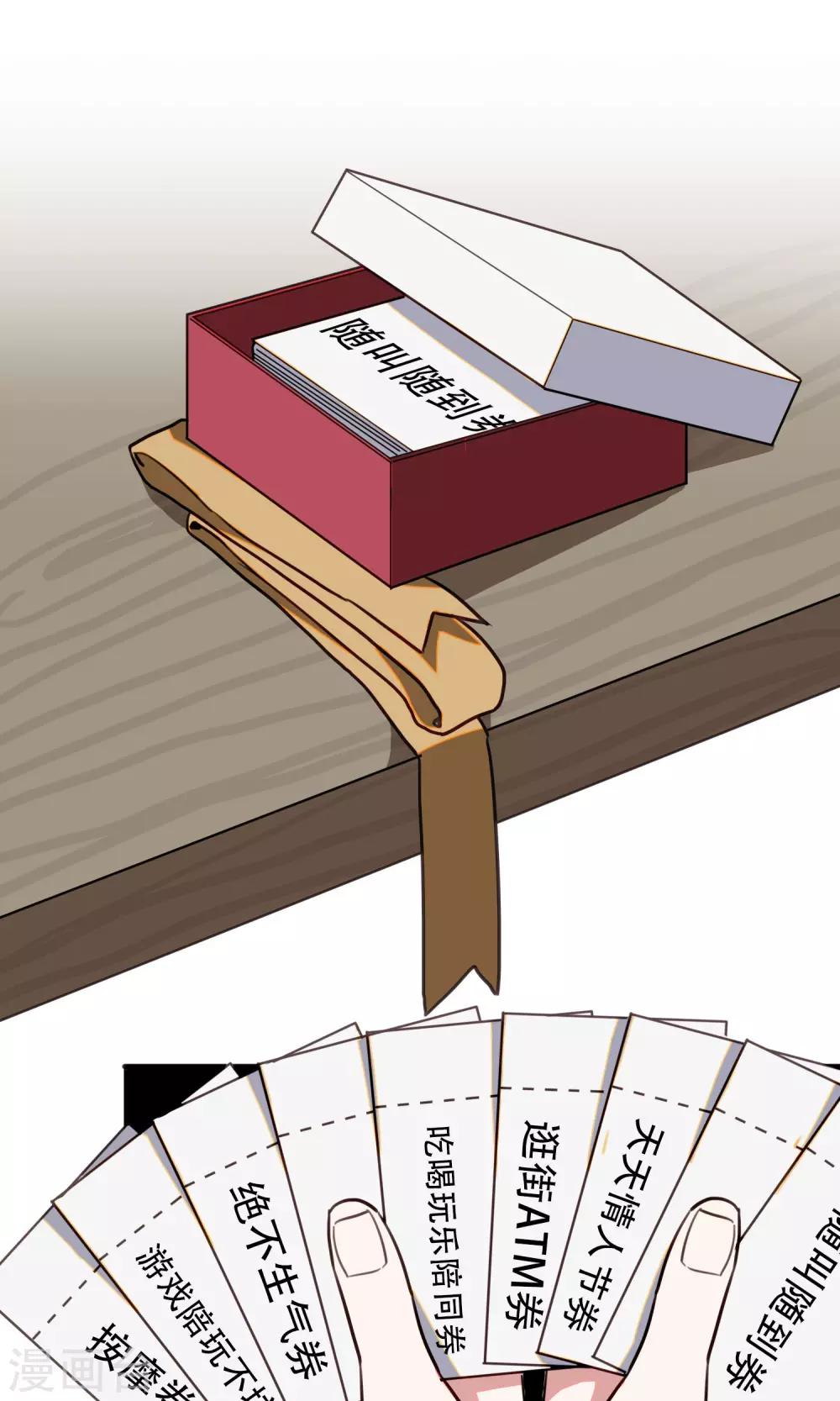 最终话 足以与你相配2-第24话