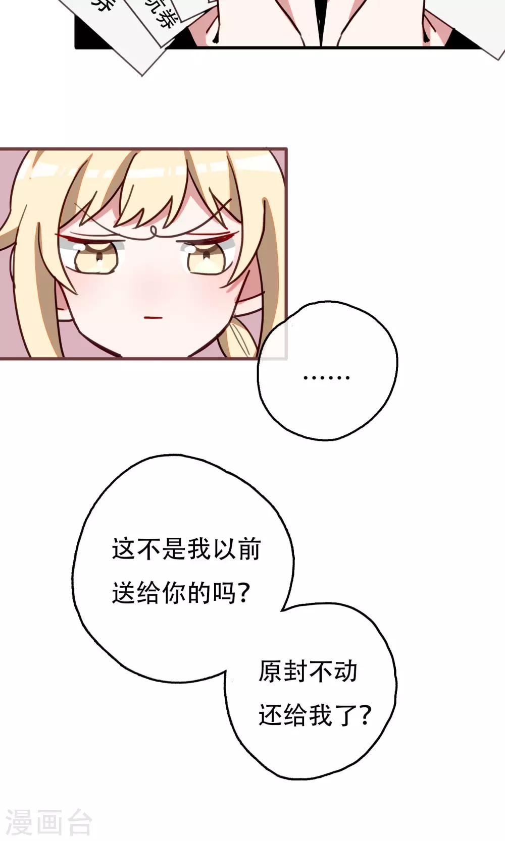 最终话 足以与你相配2-第24话