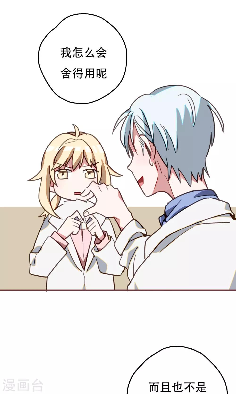 最终话 足以与你相配2-第24话