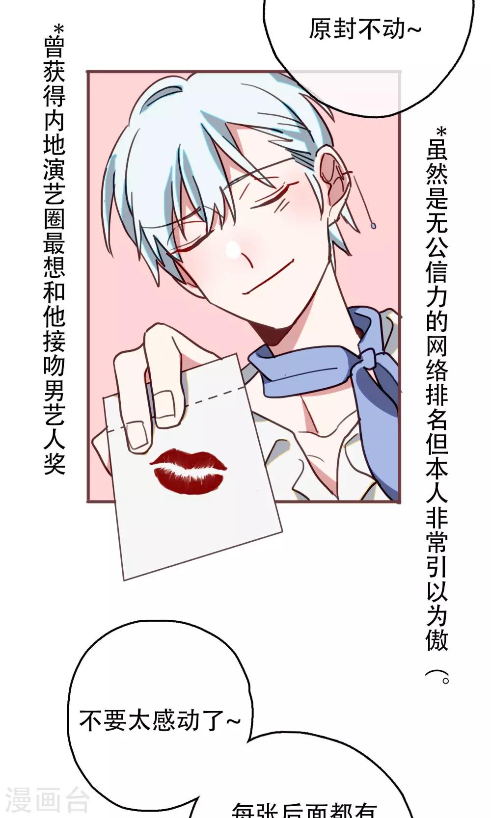 最终话 足以与你相配2-第24话