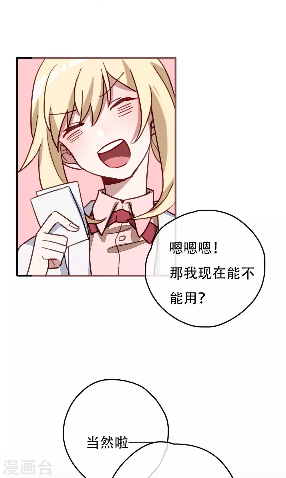 最终话 足以与你相配2-第24话