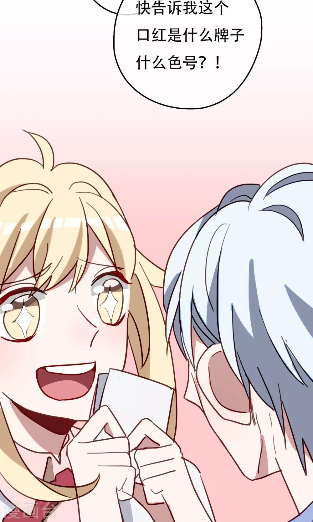 最终话 足以与你相配2-第24话