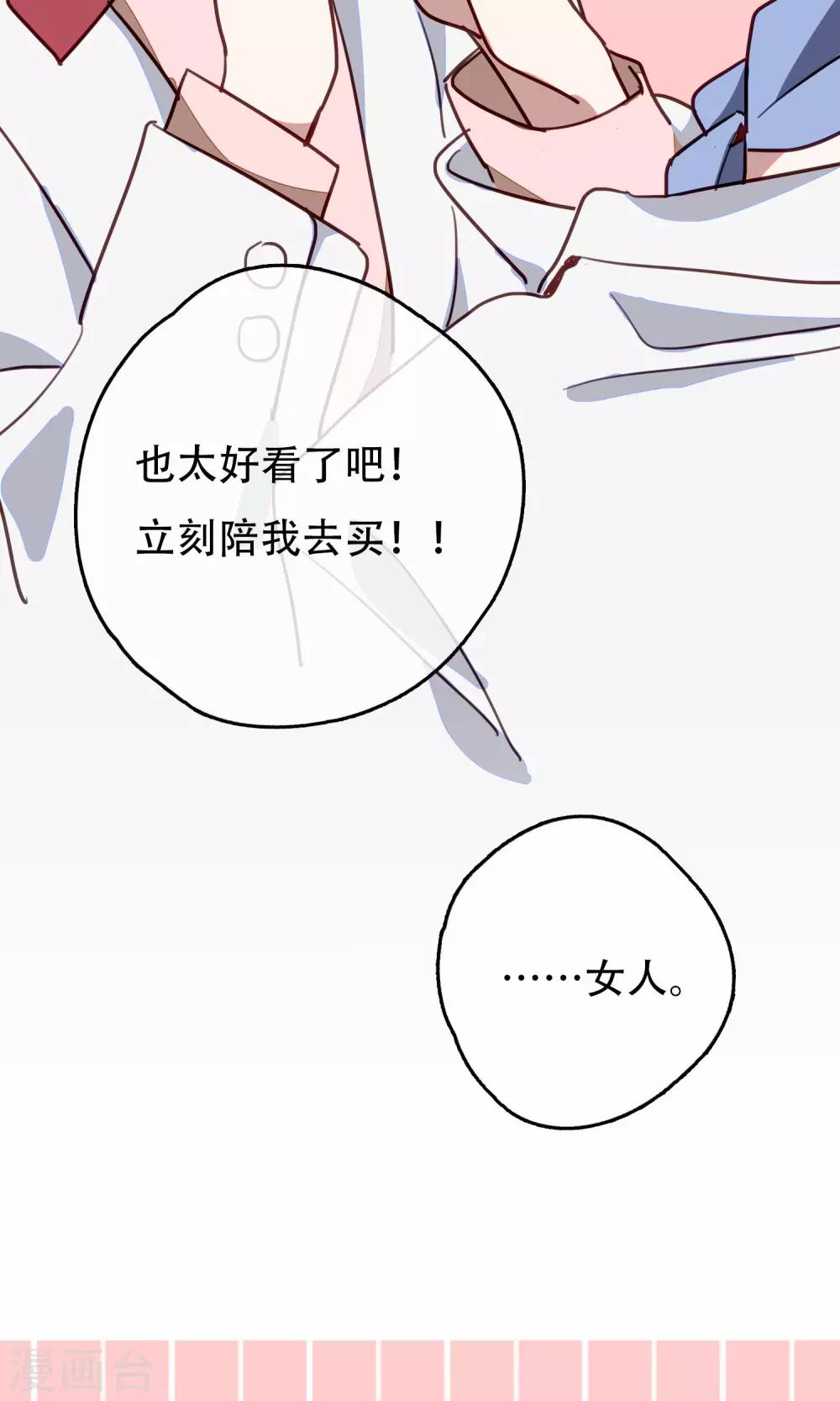 最终话 足以与你相配2-第24话