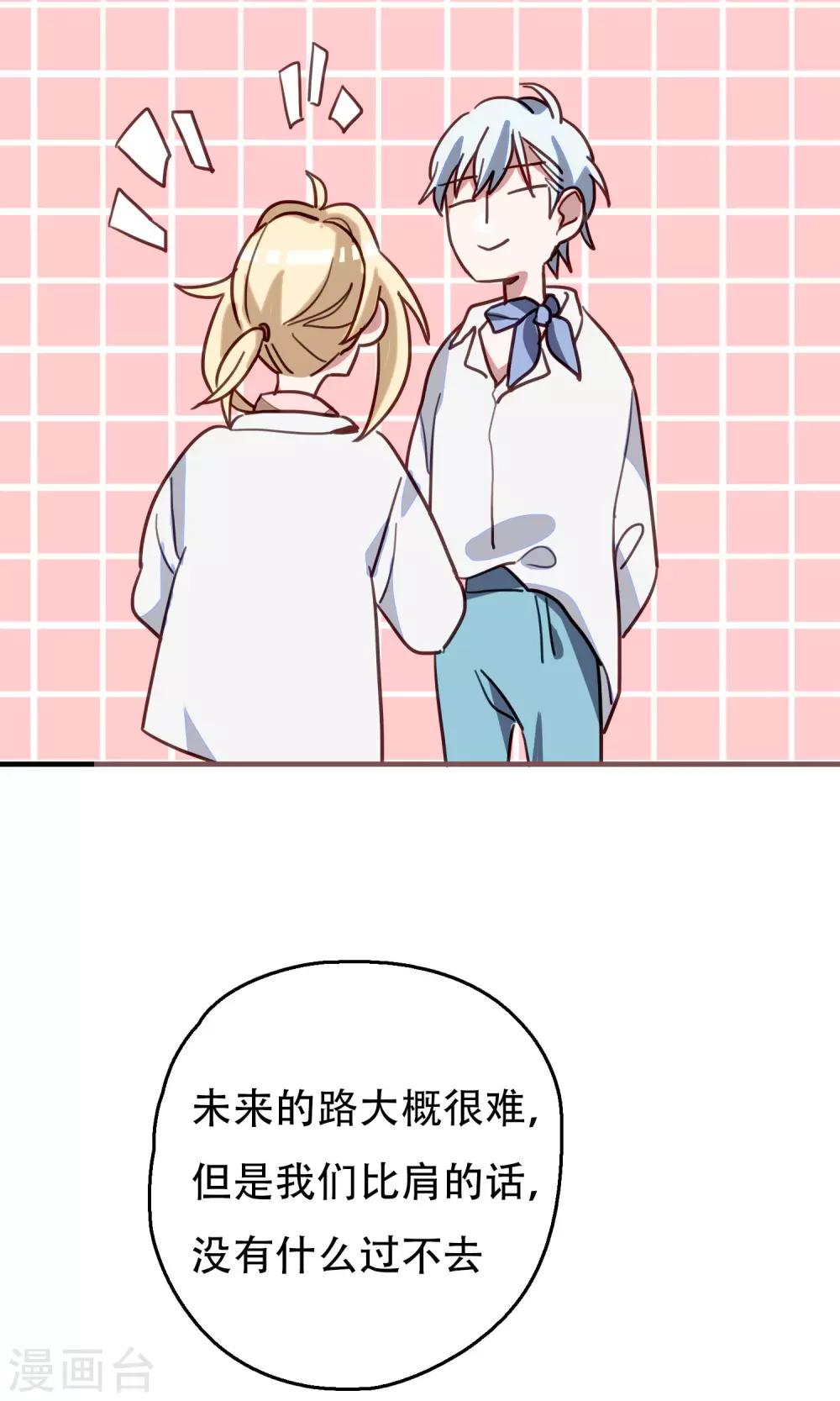 最终话 足以与你相配2-第24话