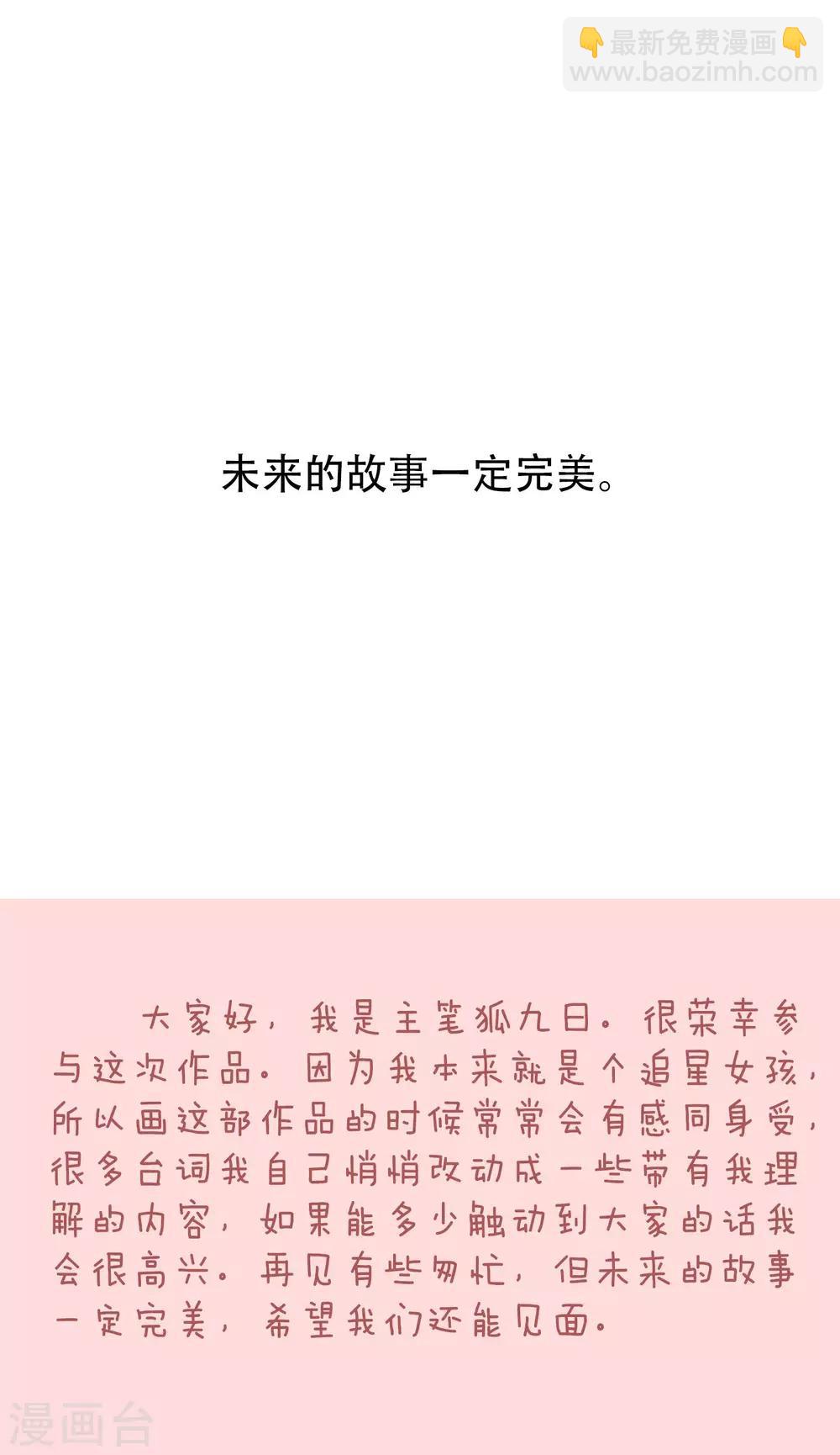 最终话 足以与你相配2-第24话