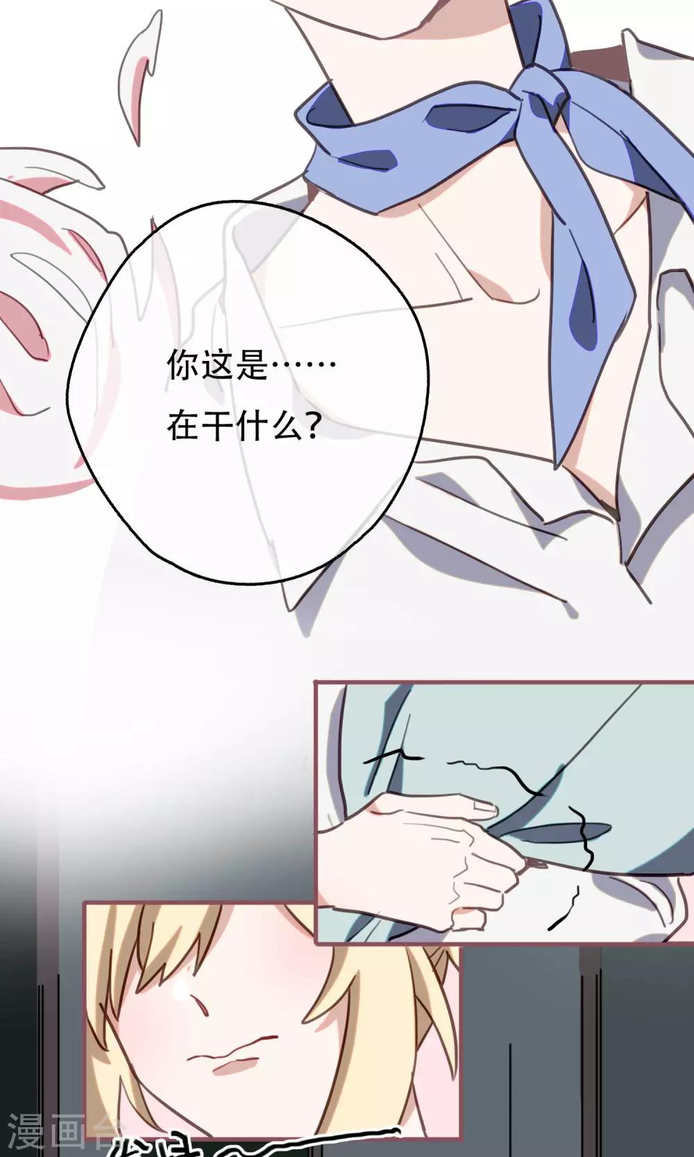 最终话 足以与你相配2-第24话