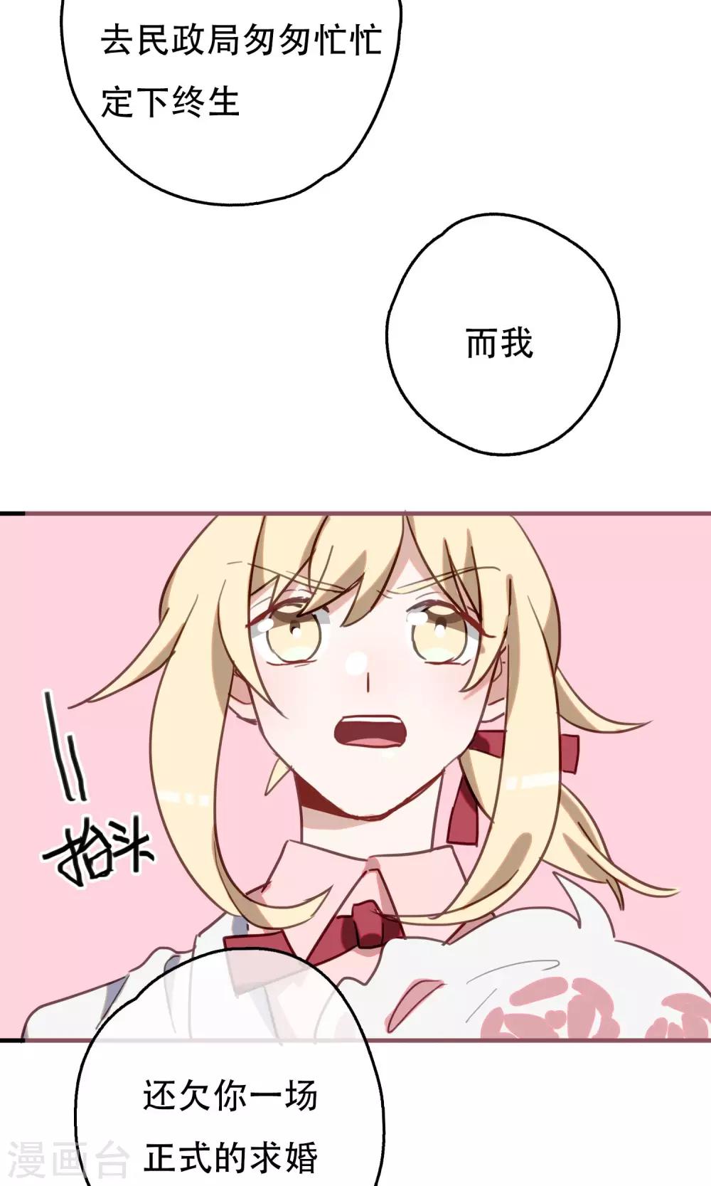 最终话 足以与你相配2-第24话