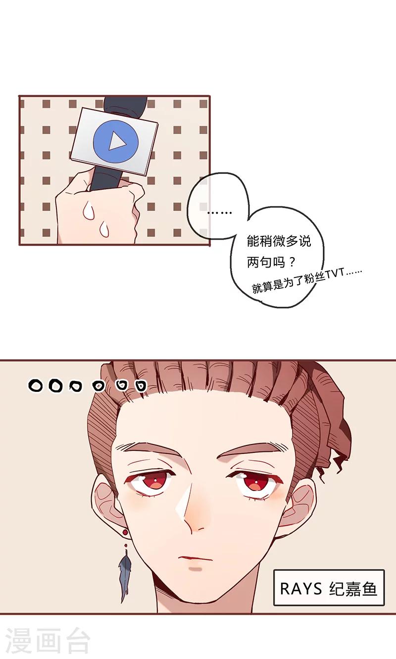 第3话 我们是RAYS！-第4话